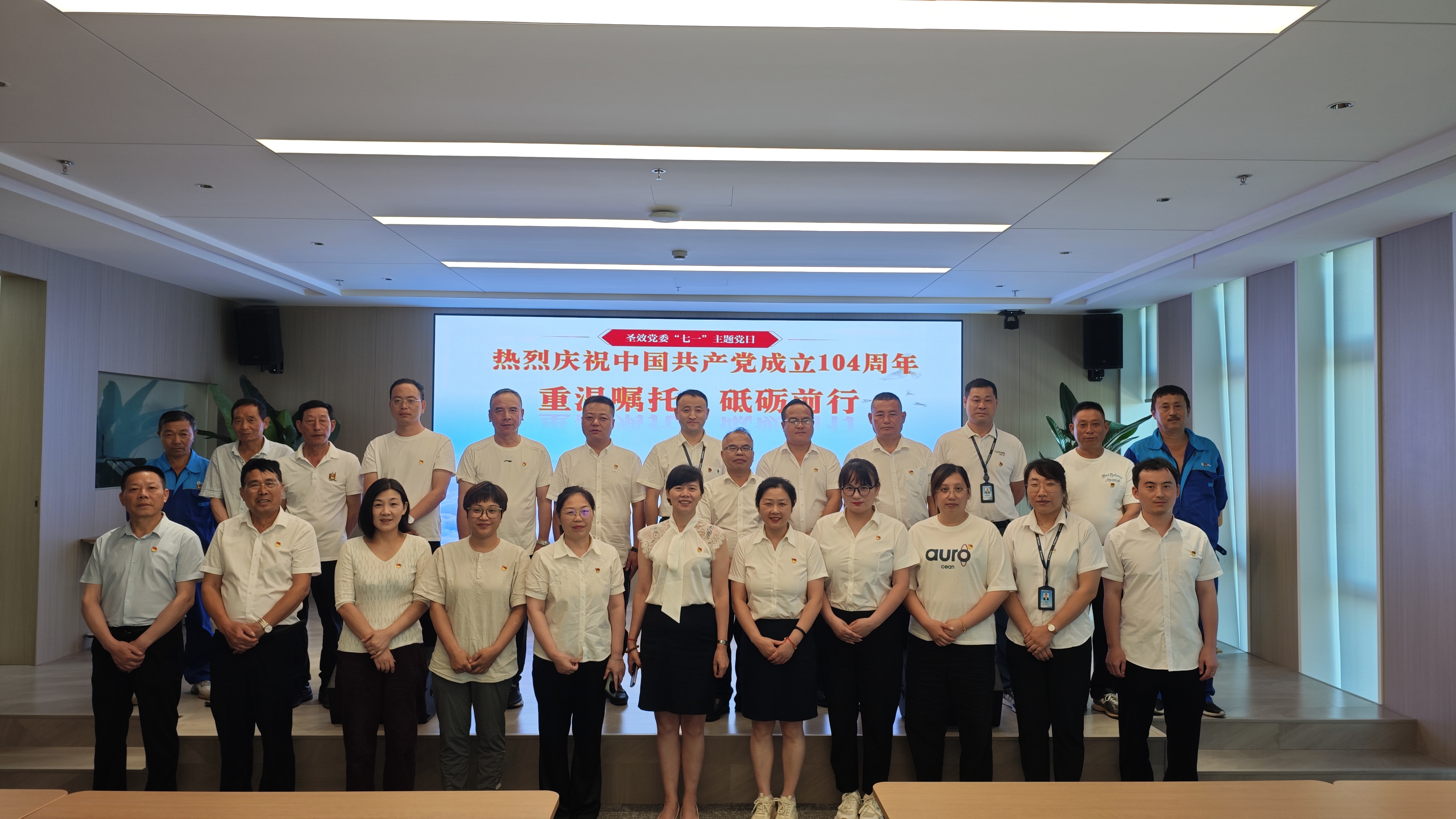 重溫囑托擔(dān)使命 黨建領(lǐng)航新征程